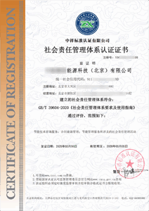 GB/T 39604认证证书样本_企无忧客户案例